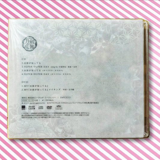 Omae ga Shitteru [Type E] CD + DVD - Touken Danshi formation of Kousui Sankasetsu CD