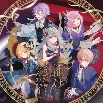 【Preorder】Single CD  Seike / Let's Go! Wandrai Project Sekai Colorful Stage! feat. Hatsune Miku Wonderlands × Showtime