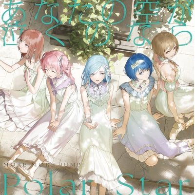 【Preorder】 Single CD  If your sky cries Project Sekai Colorful Stage! feat. Hatsune Miku MORE MORE JUMP!