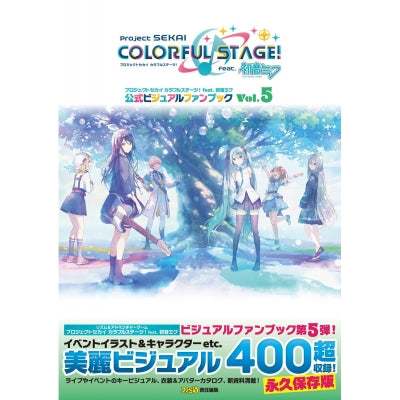 【Preorder】【Visual Fan Book】Project Sekai Colorful Stage! feat. Hatsune Miku Official Visual Fan Book Vol. 5