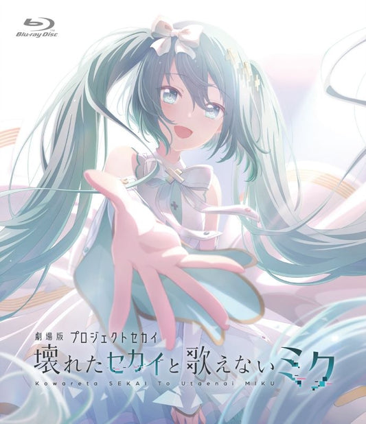 [Preorder] [Blu-ray] COLORFUL STAGE! The Movie: A Miku Who Can't Sing Blu-ray Standard Edition