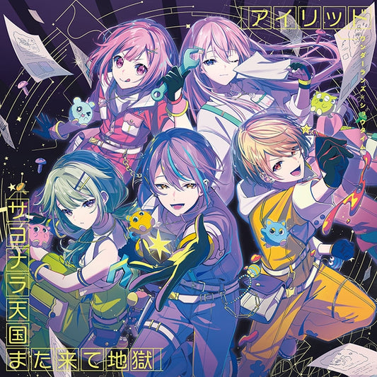 [Preorder] [Music]  Project SEKAI COLORFUL STAGE! feat. Hatsune Miku Wonderlands×Showtime EYELID/Goodbye heaven