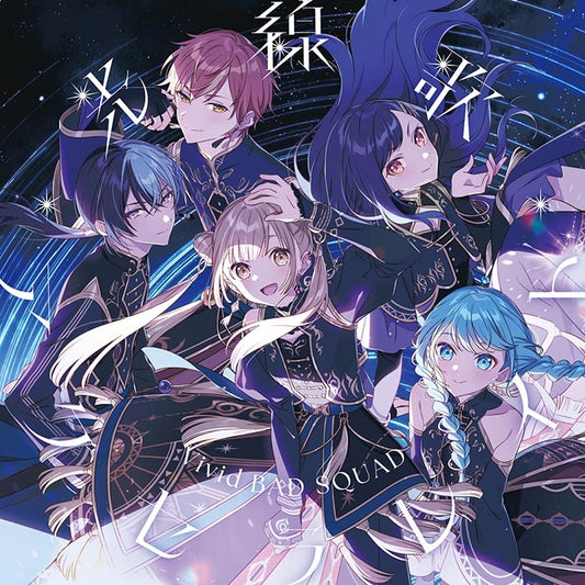 [Preorder] [Music] Project SEKAI COLORFUL STAGE! feat. Hatsune Miku Vivid BAD SQUAD Voice of The Beam/Accelerate