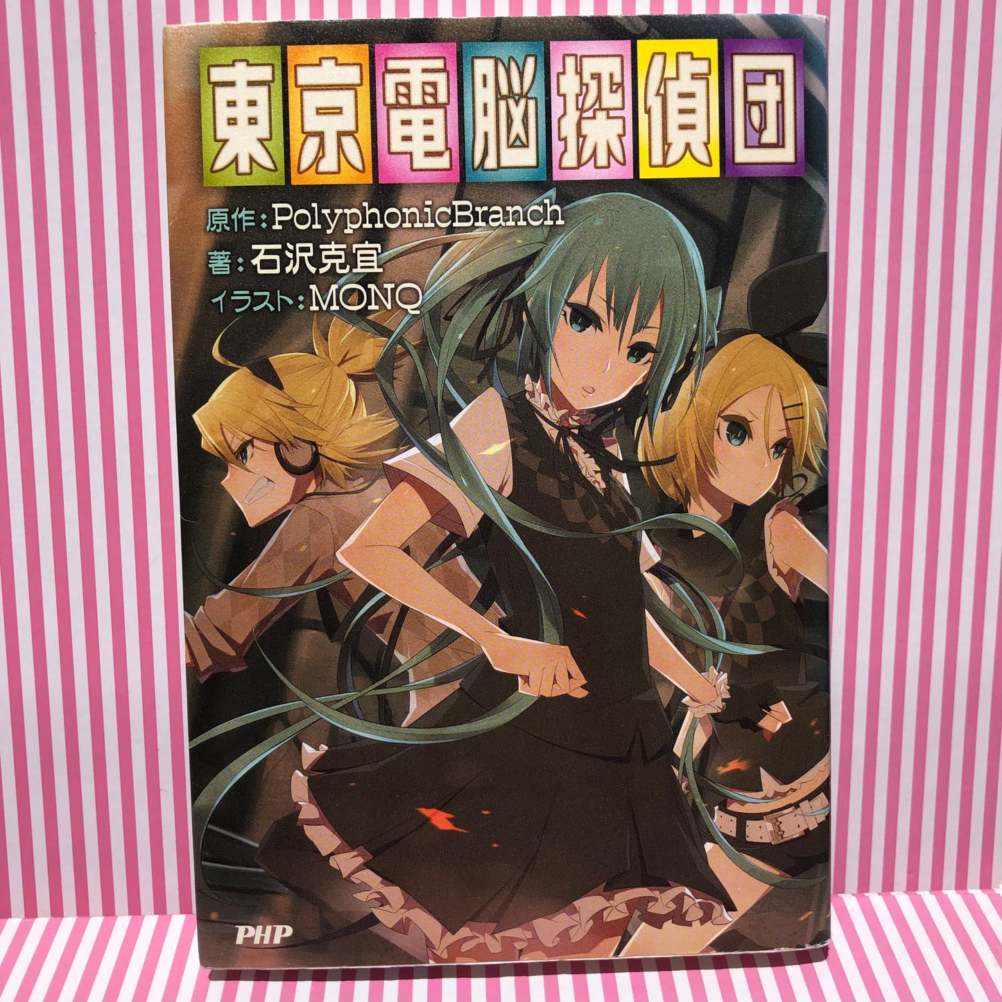 Tokyo Cyber ​​​​Detectives Light Novel - Katunobu Ishizawa Vocaloïde Hatsune Miku