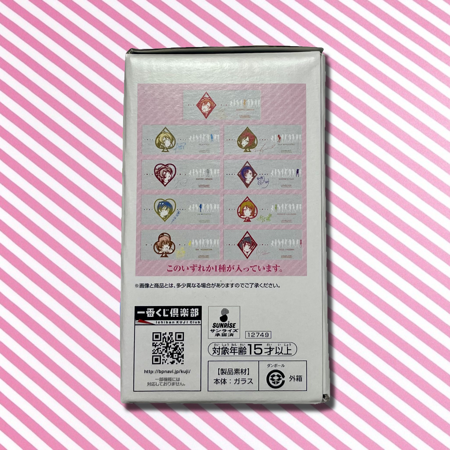 Love Live! The School Idol Movie Honoka Kosaka Glass Cup - Umi Sonoda