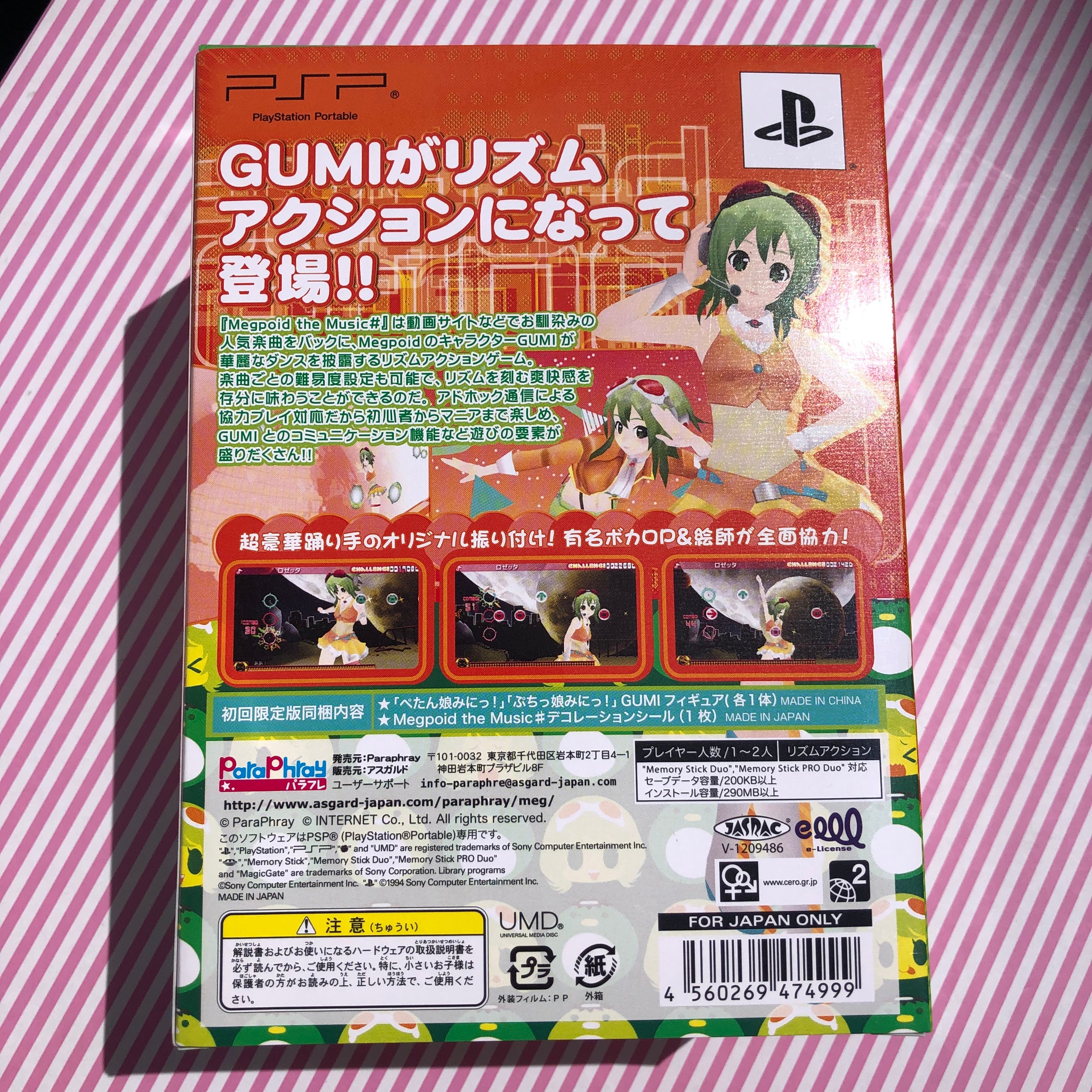 Vocaloid - Megpoid Gumi - The Music - Limited Edition PSP (Video Game + 2  Figures + PSP Sticker) JAP