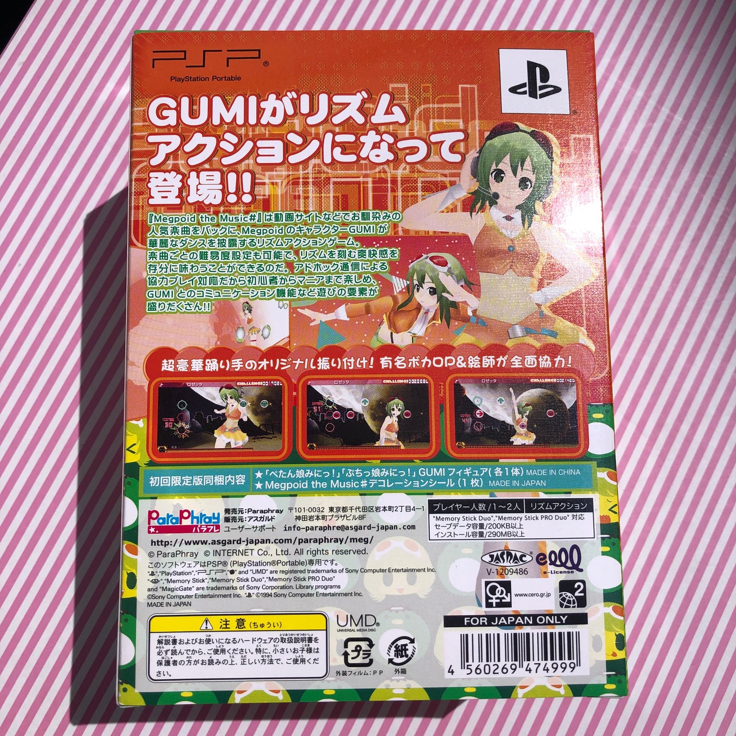 Vocaloid - Megpoid Gumi - The Music - Edicion Limitada PSP (Videojuego + 2 Figuras + Pegatina PSP) JAP