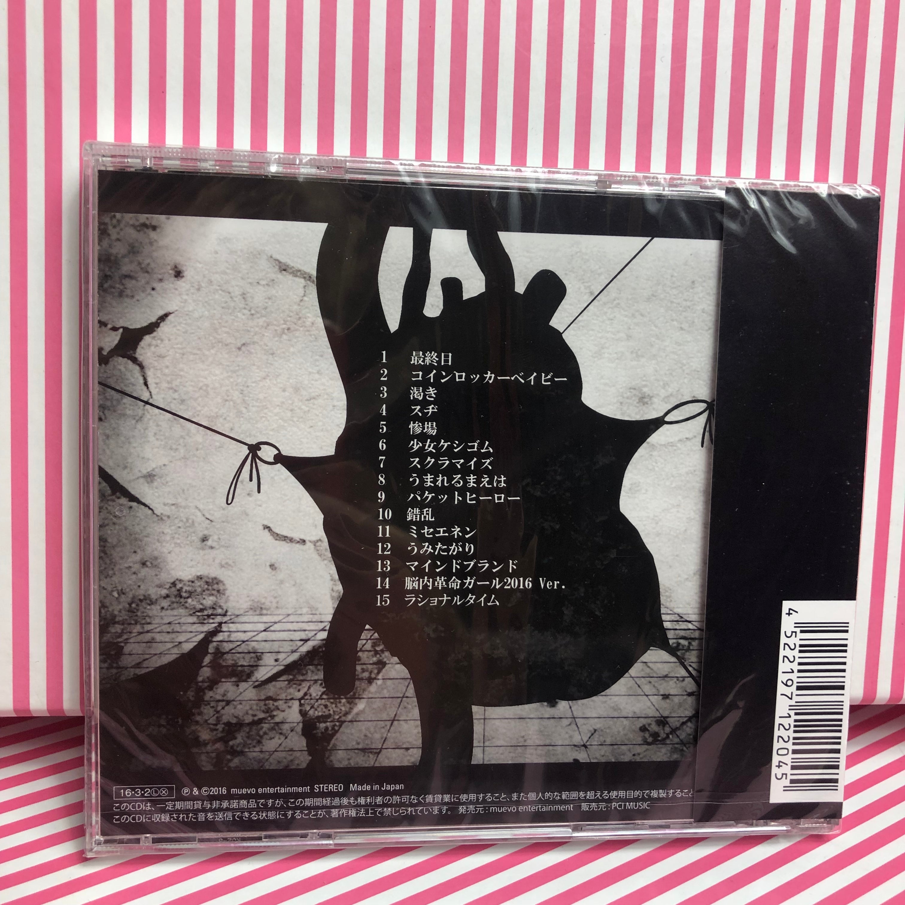 MARETU - Coin Locker Baby Vocaloid CD