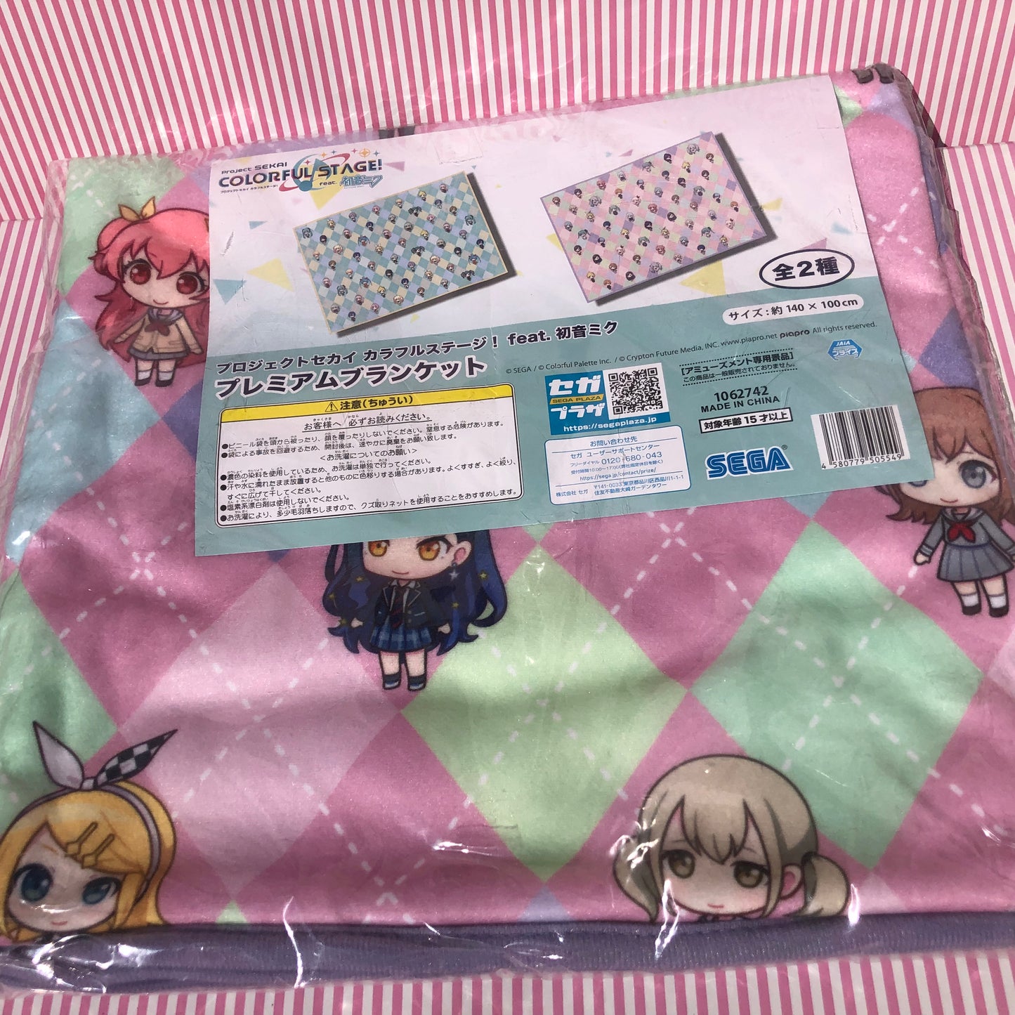 Project Sekai Colorful Stage Blanket! ft. Hatsune Miku Vocaloid