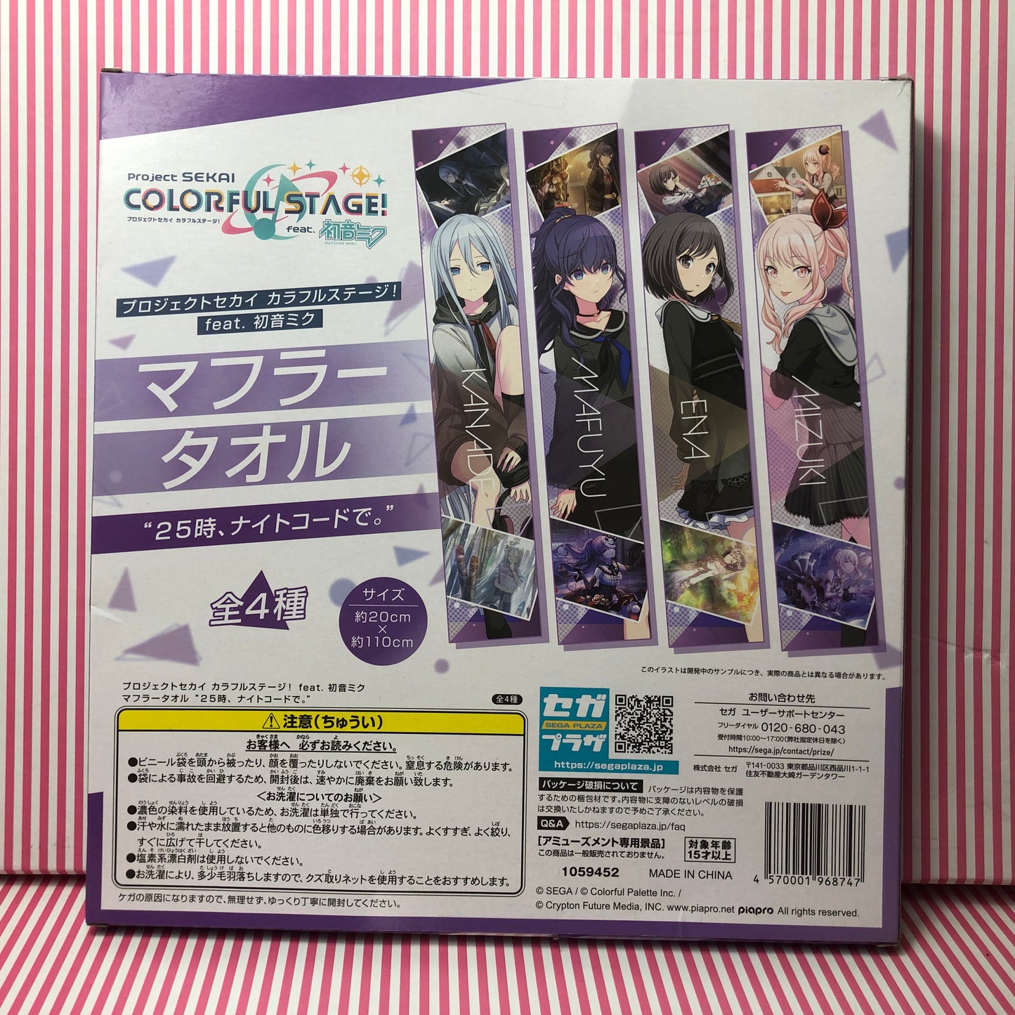 Project Sekai Colorful Stage Silencer Towel! ft. Hatsune Miku - Akiyama Mizuki