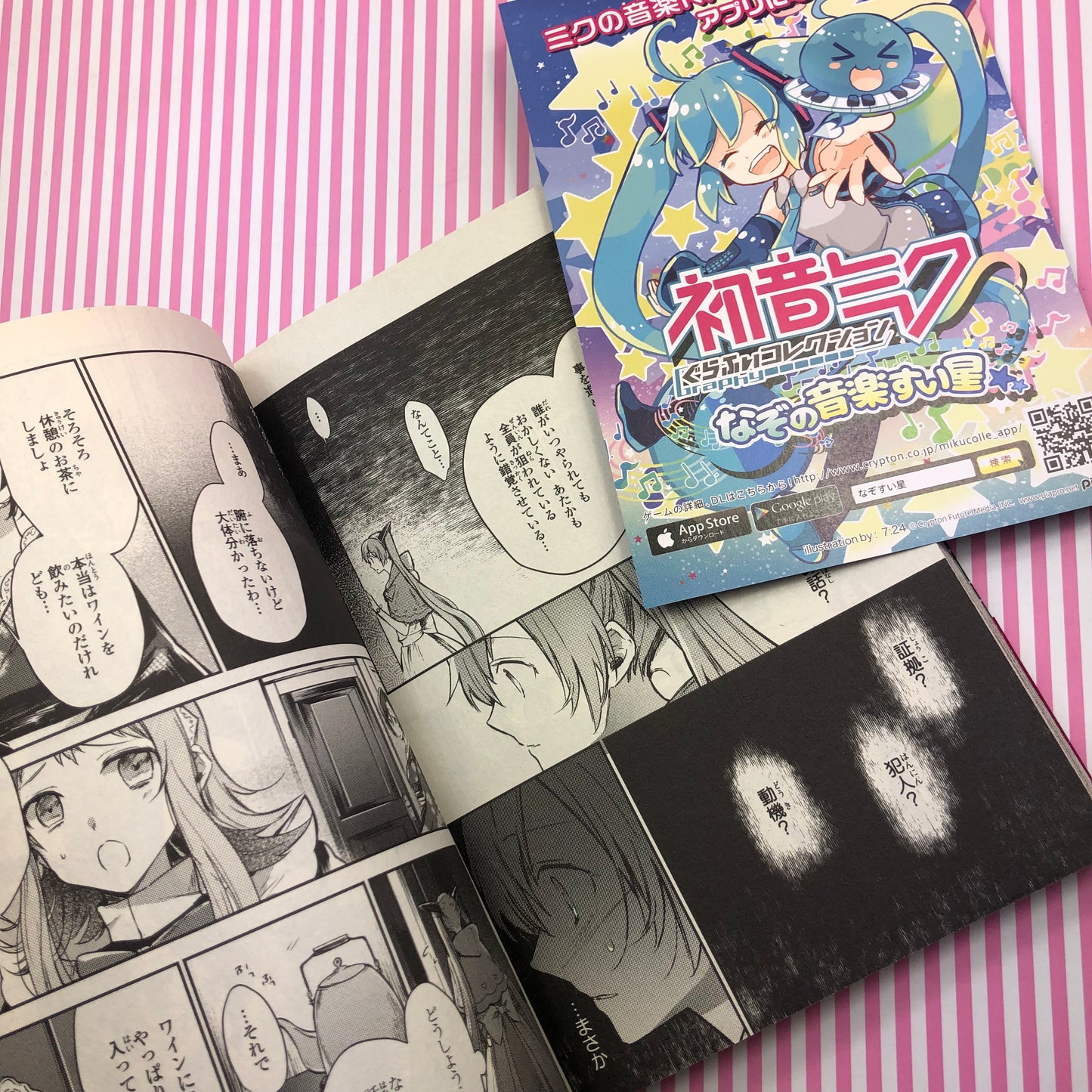 Vocaloid Hatsune Miku Bad End Night Manga Novel