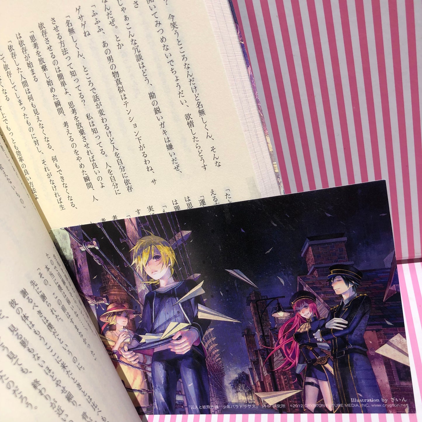 Light Novel Vocaloid Nico Nico Douga Prisoners, paper plans - Miku Hatsune, Syujin P