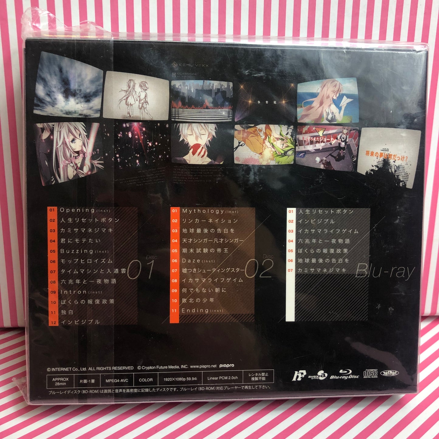 kemu - Pandora VOXX complete (+Blu-ray)