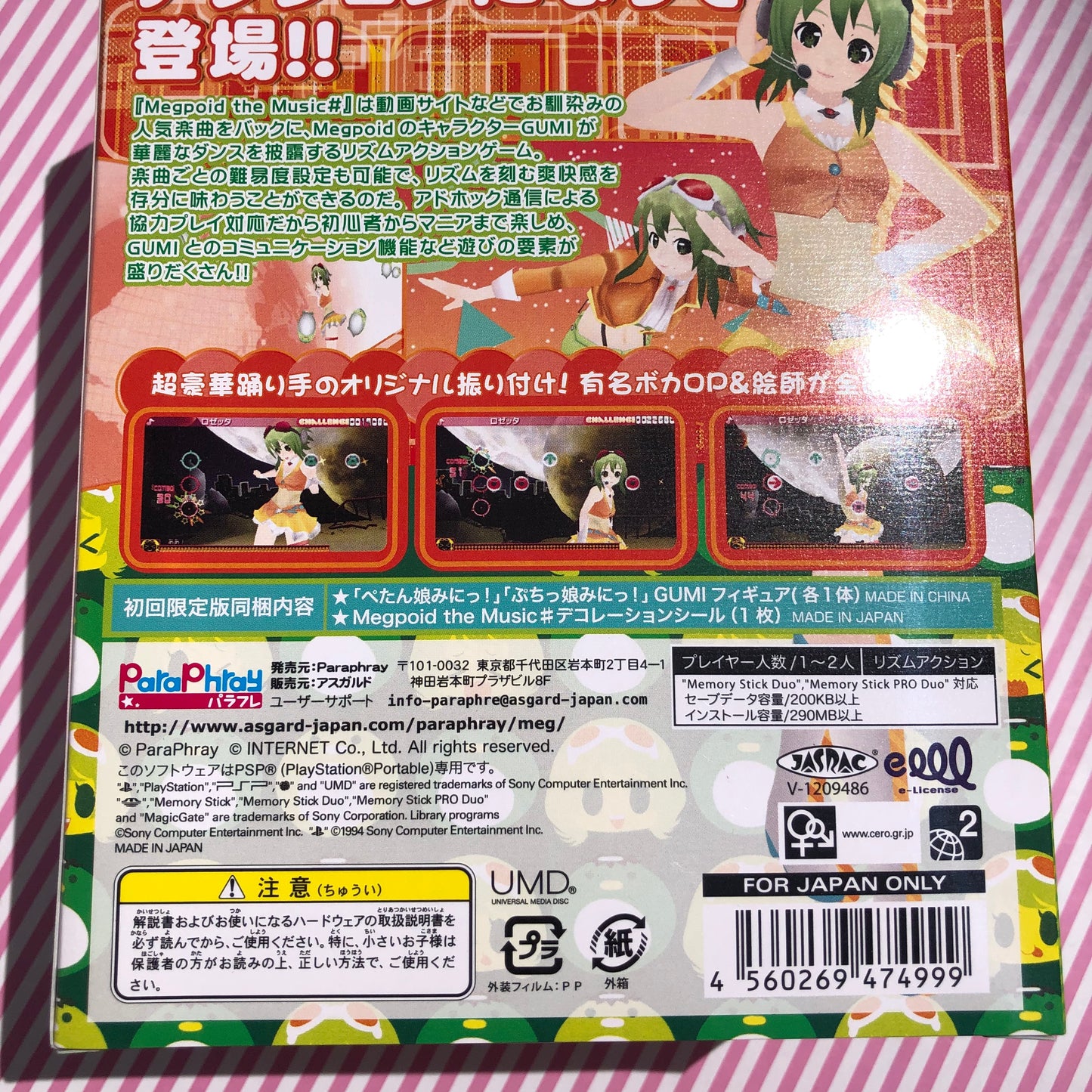 Vocaloid - Megpoid Gumi - The Music - Edition Limitée PSP (Jeu Vidéo + 2 Figurines + Autocollant PSP) JAP