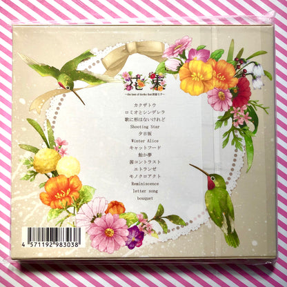 doriko - 花束～the best of doriko feat.初音ミク～ Vocaloid Hatsune Miku Album CD