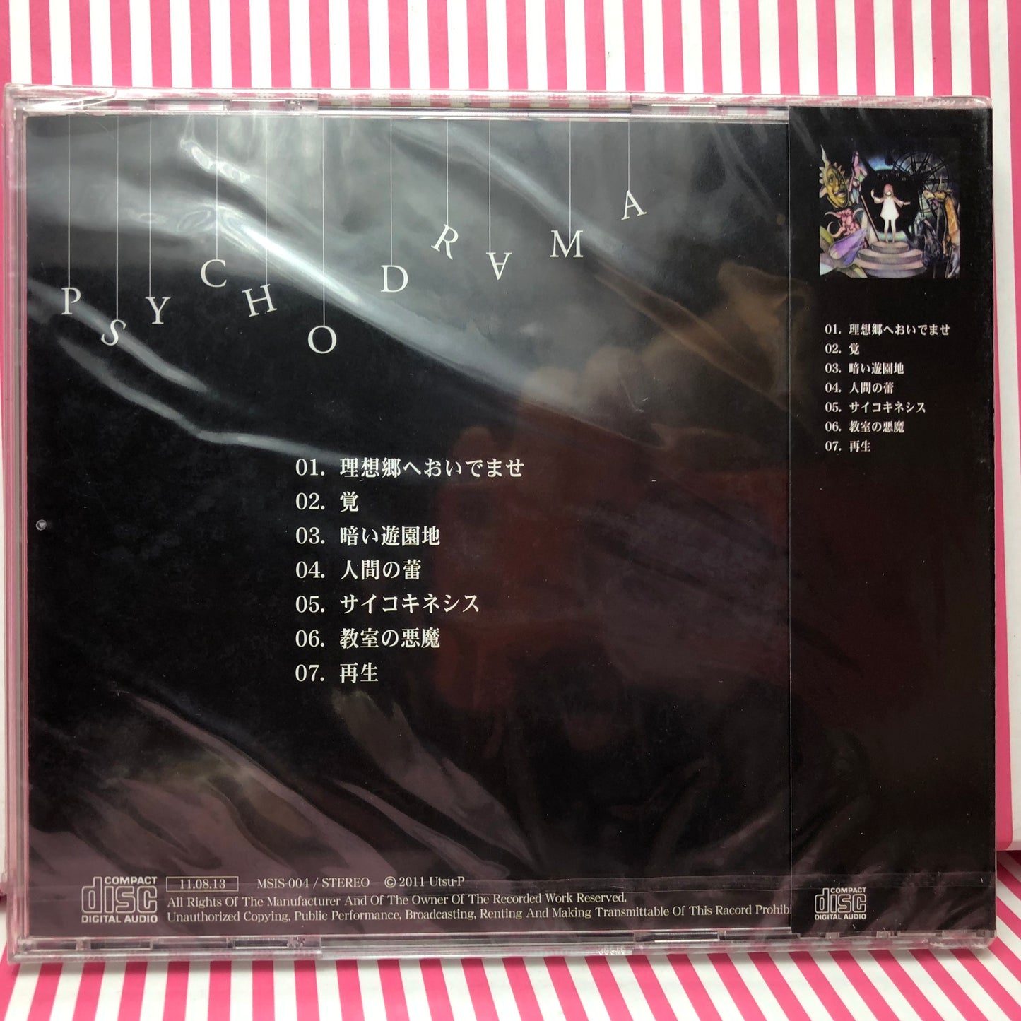 Utsu-P - CD Psychodrame