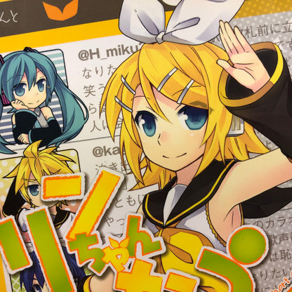 Vocaloid Hatsune Miku Kagamine Rin ROMAN : Rin chan MAINTENANT ! SS + CD de musique