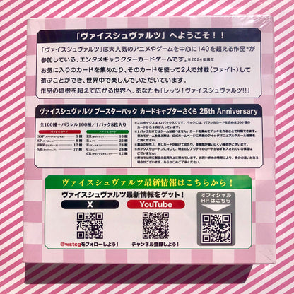Weiss Schwarz Cardcaptor Sakura 25ème Anniversaire Booster Pack Boîte TCG