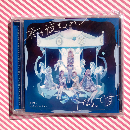 Nightcord à 25h00 - Kimi no Yoru Wo Kure / I am you Single CD Project Sekai Colorful Stage ! pi. Hatsune Miku