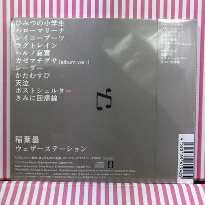 [PRÉCOMMANDE] Inabakumori - Station météo Vocaloid CD