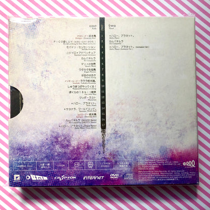 sasakure.UK DECO*27 - Les vocaloïdes rêvent-ils d'oiseaux de la fin du monde ? (CD + DVD) - Album Vocaloïde Hatsune Miku