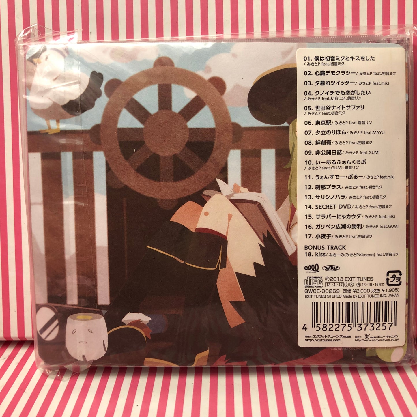 Boku wa Hatsune Miku to Kiss wo Shita by Mikito-P [Limited Ed.] (+ Mousepad)