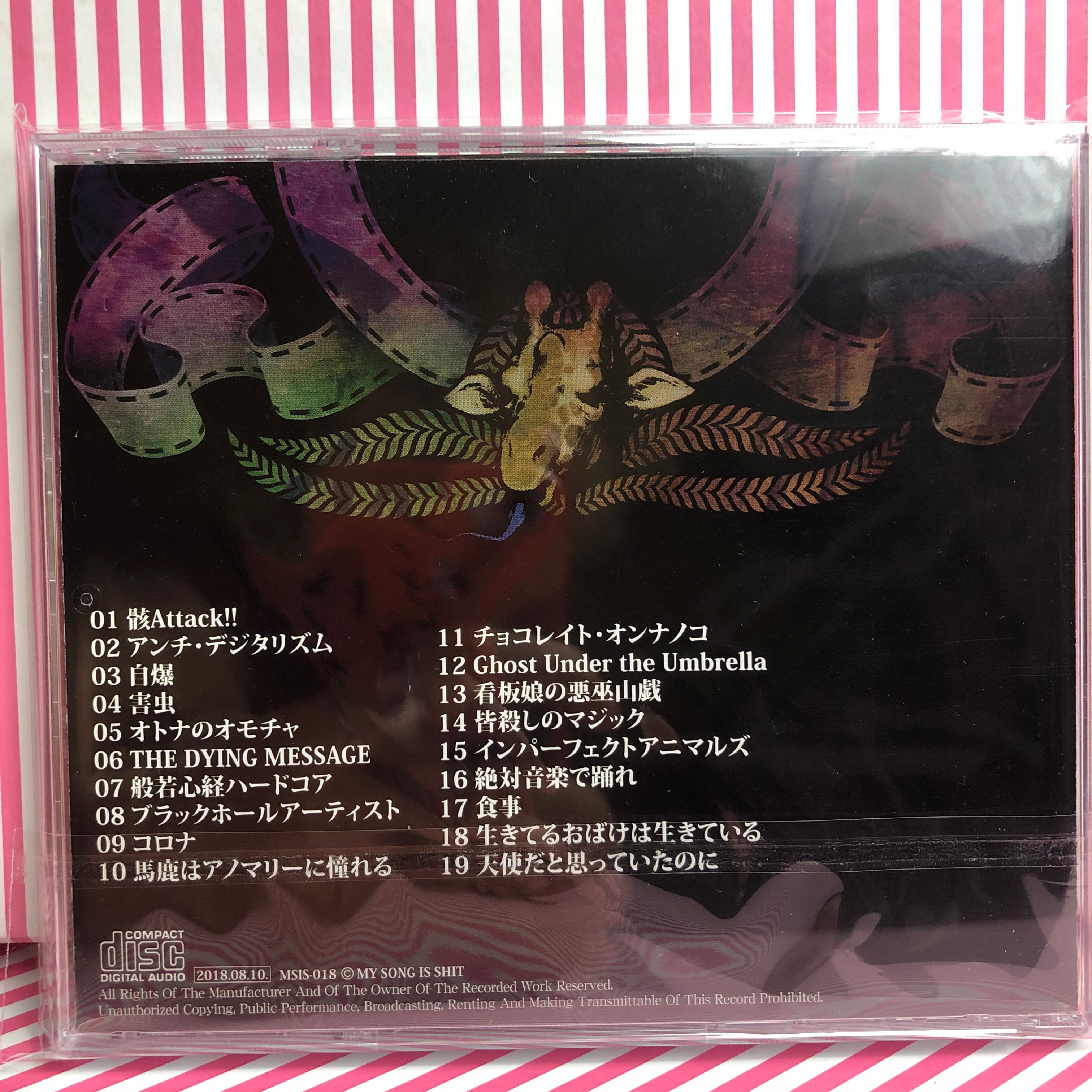 UTSU-P - Greatest Shits Vocaloid CD – JapanimeHunter