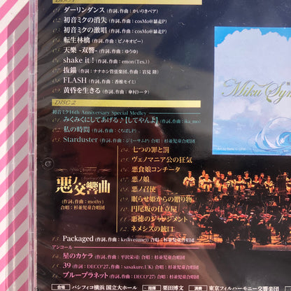 Vocaloid Hatsune Miku Symphony 2023 Orchestra Live (2 CDs)