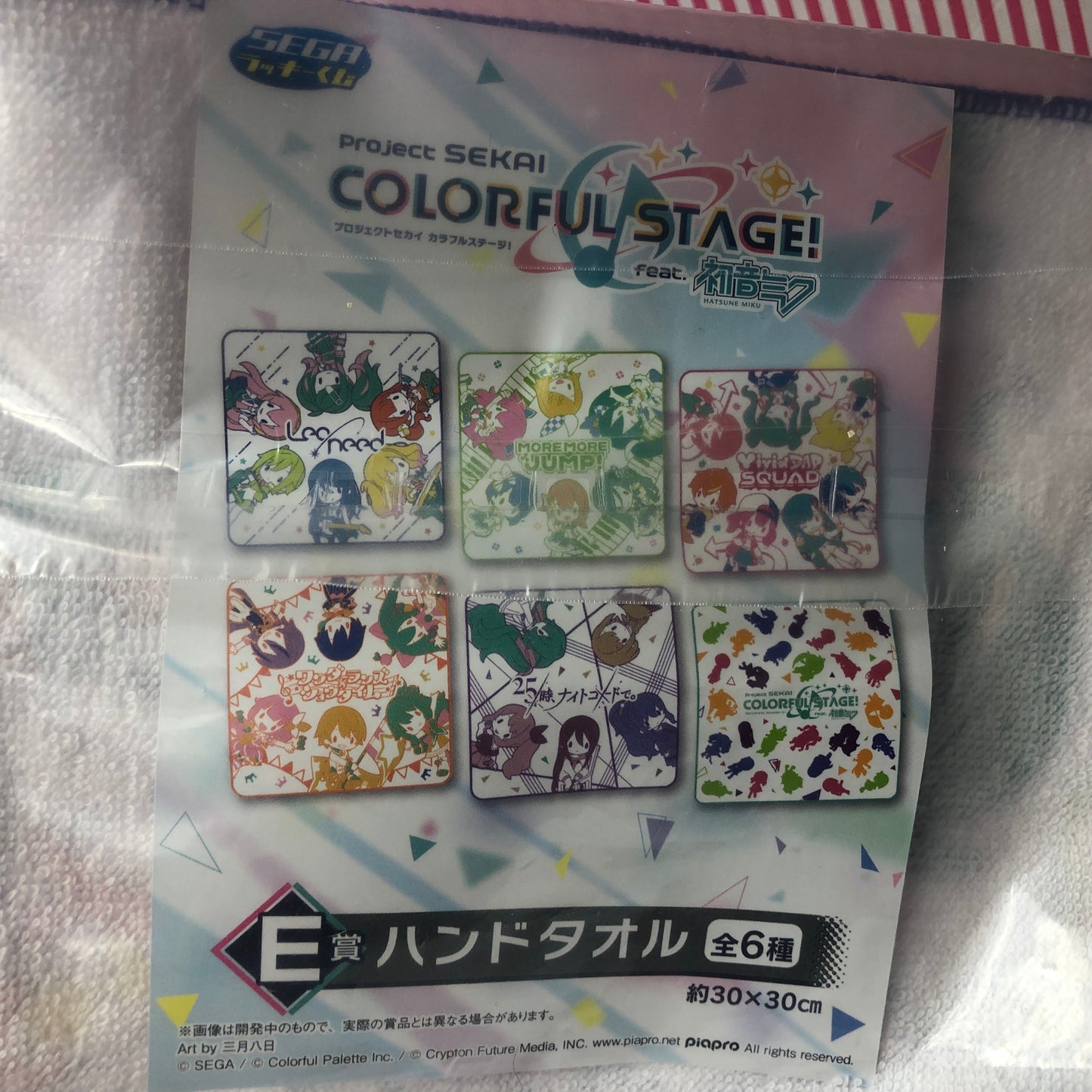 Project Sekai Colorful Stage Cloth Napkin! ft. Hatsune Miku Leo/Need