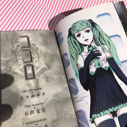 Light Novel KOKORO Vocaloid Kagamine Rin Kagamine Len Hatsune Miku