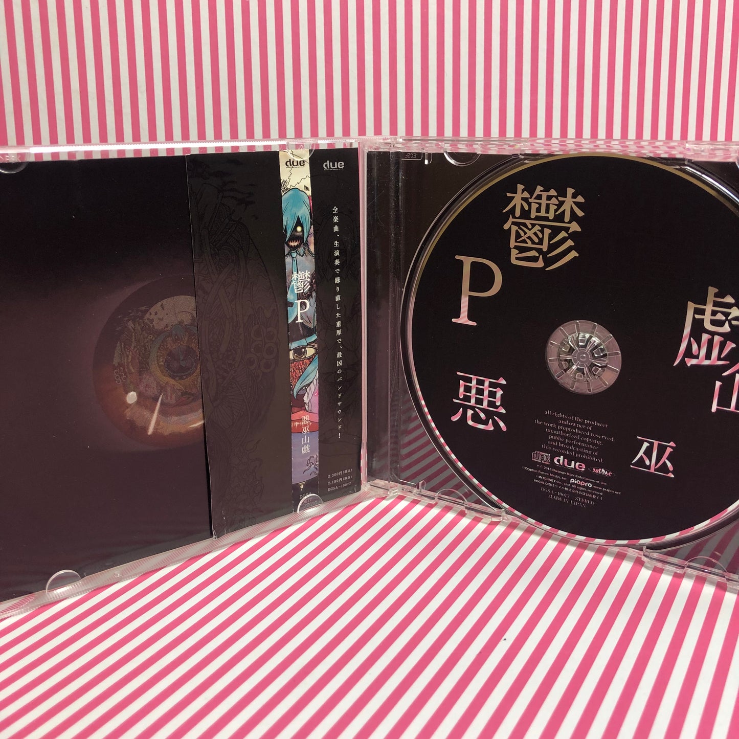 Utsu-P - Warufukaze Vocaloid Hatsune Miku CD