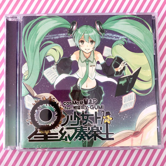cosMo P - Album CD Hoshi No Shoujo à Gensou Gakushi - Vocaloid Hatsune Miku Megpoid Gumi