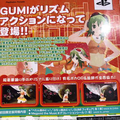 Vocaloid - Megpoid Gumi - The Music - Limited Edition PSP (Video Game + 2 Figures + PSP Sticker) JAP