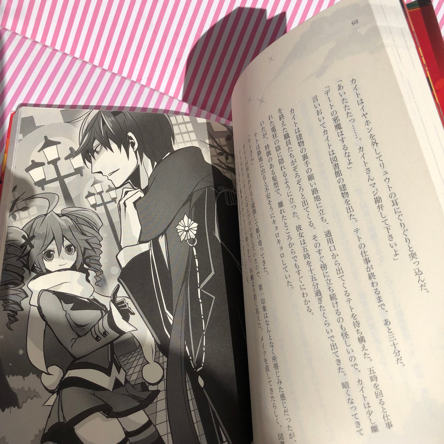 Light Novel Himitsu Keisatsu FILE: 02 - CONFIDENTIAL - Vocaloid Hatsune Miku