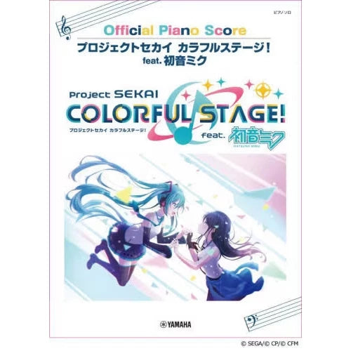 Scène colorée du Projet Sekai ! exploit. Partition officielle pour piano de Hatsune Miku