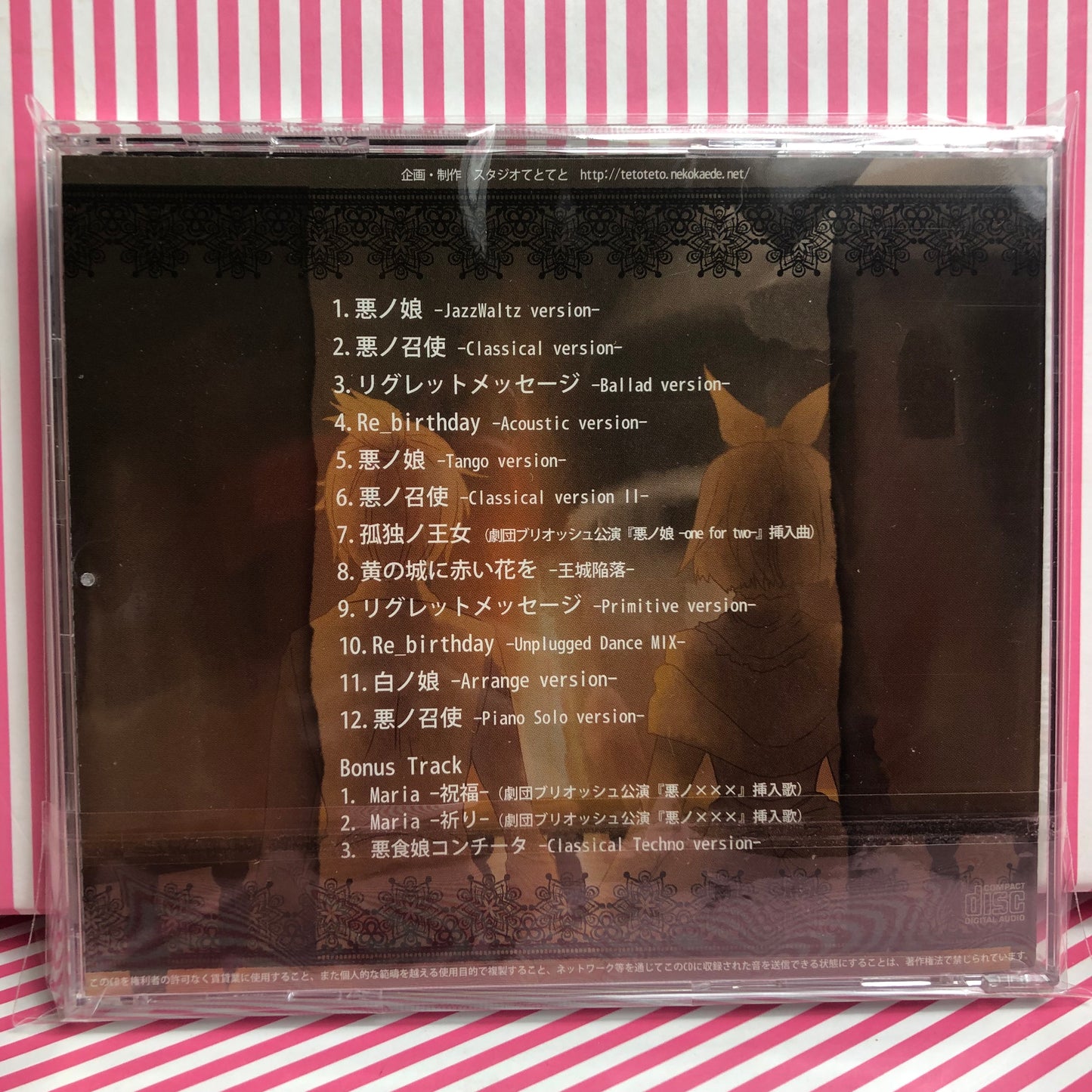 mothy / AkunoP - La Fille du Mal / Le Serviteur du Mal Arrange Album -Scarlet Serenade- CD