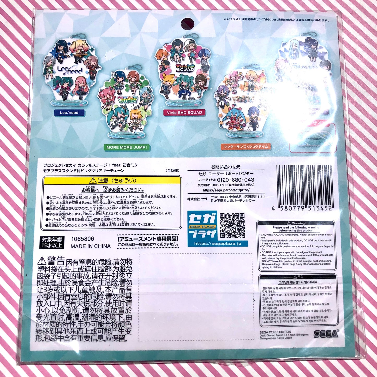 Super Large Acrylic Stand Keychain Wonderlands x Showtime Project Sekai Colorful Stage! ft. Hatsune Miku