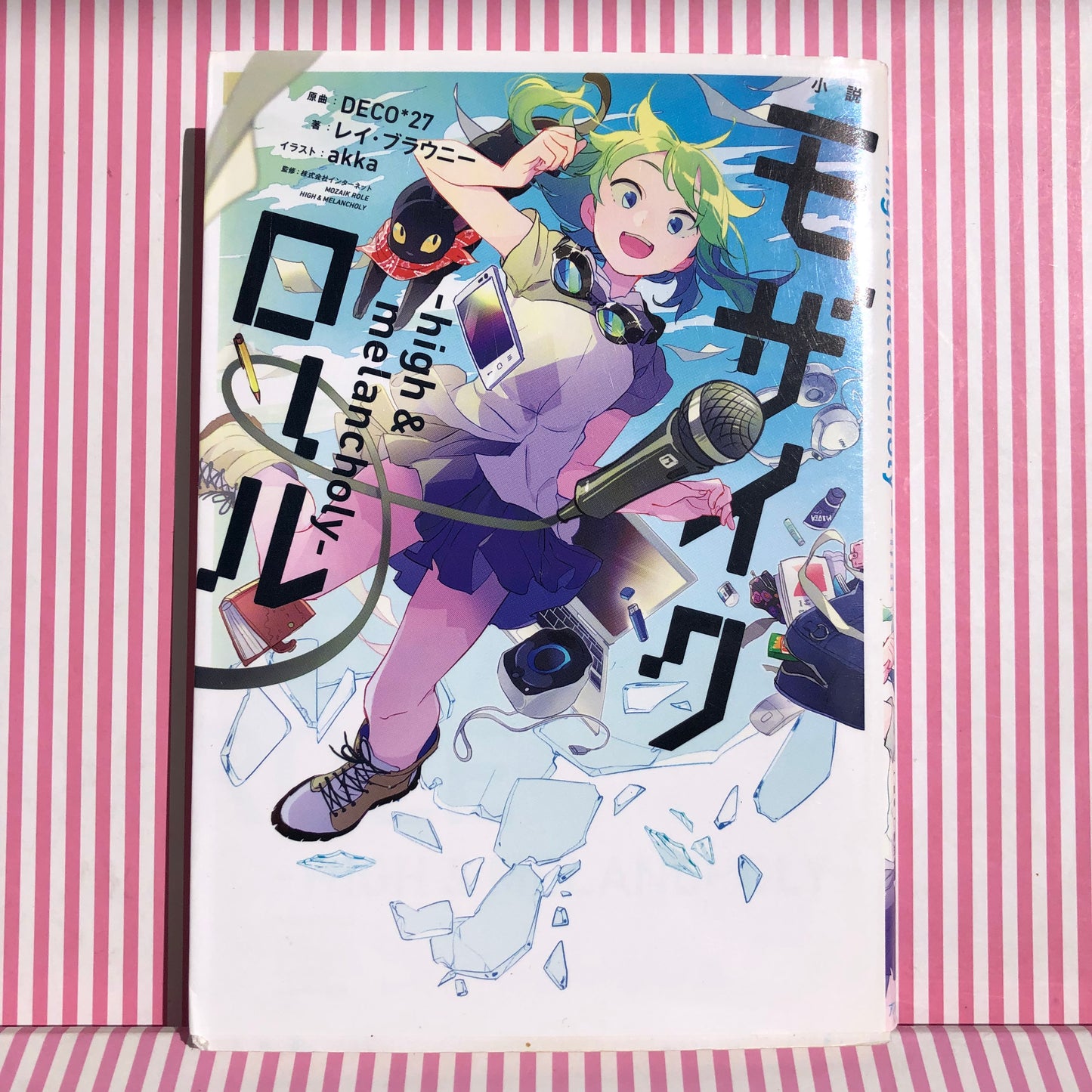 High &amp; Melancholy Light Novel - Deco * 27 - Vocaloid Megpoid Gumi Hatsune Miku