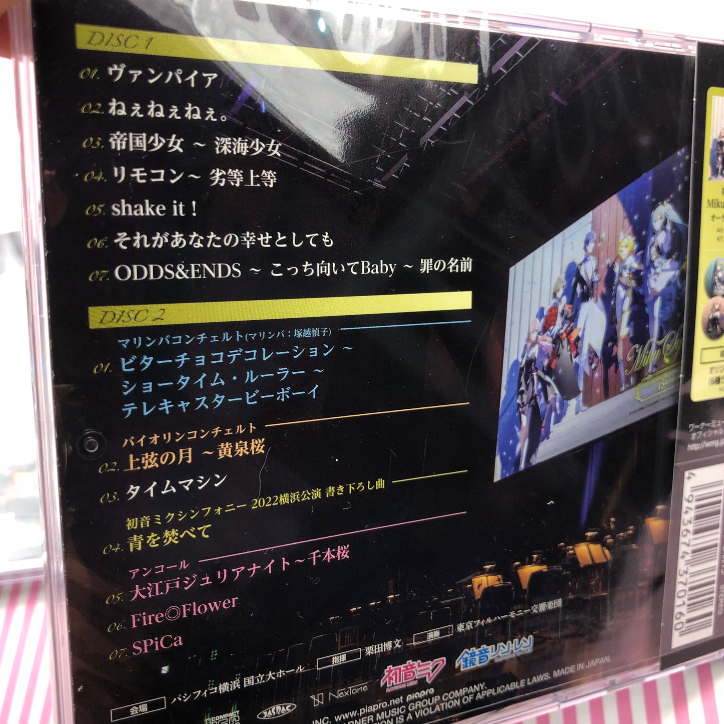 Vocaloid Hatsune Miku Symphony 2022 Orchestra Live (2 CD)