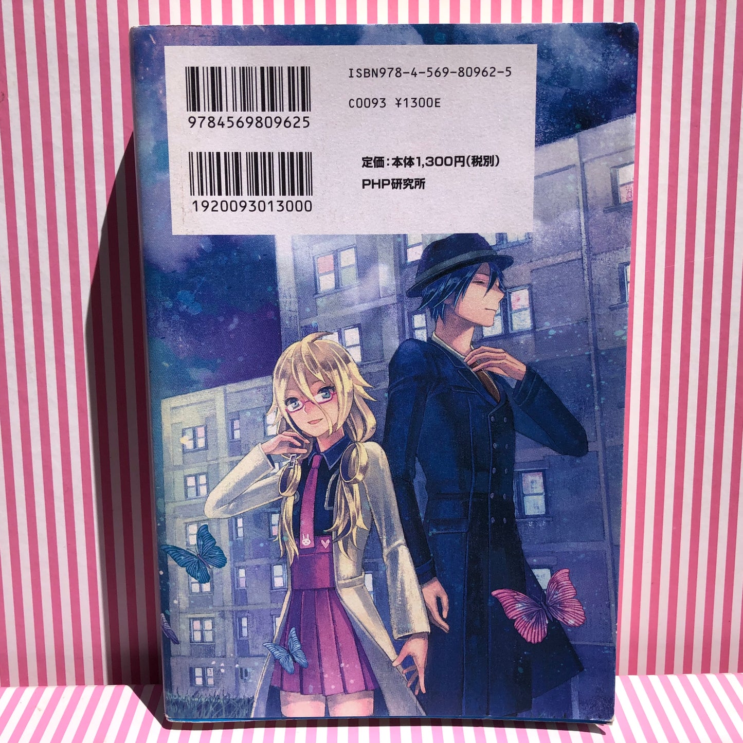 Novela Ligera Vocaloid Nico Nico Douga Prisoners, paper planes, girls, aporia Syujin to Kamihikouki "Shoujo Aporia" - Miku Hatsune, Syujin P