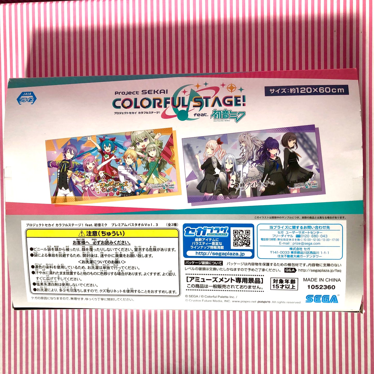 Pack 2x Serviettes de bain/plage de scène colorées Project Sekai ! pi. Hatsune Miku Wonderlands x Showtime Nightcord à 25h00