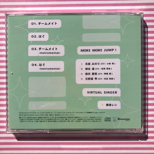 Coéquipier / Câlin Plus Plus Sautez ! - Projet CD unique Sekai Colorful Stage ! pi. Hatsune Miku