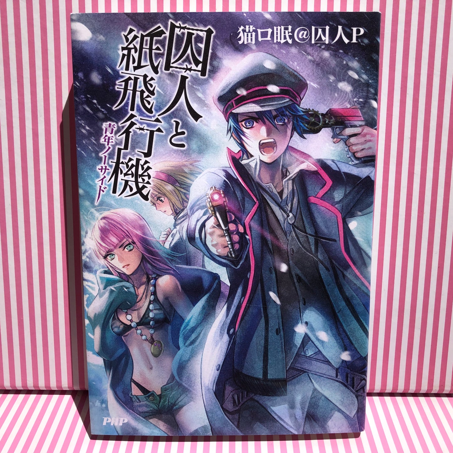 Light Novel Vocaloid Nico Nico Douga Prisoners, paper planes, Young Man, No Side - Miku Hatsune, Syujin P