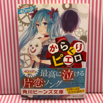 Vocaloid Hatsune Miku Pack 5 Novelas HoneyWorks Kemu Voxx 40mP