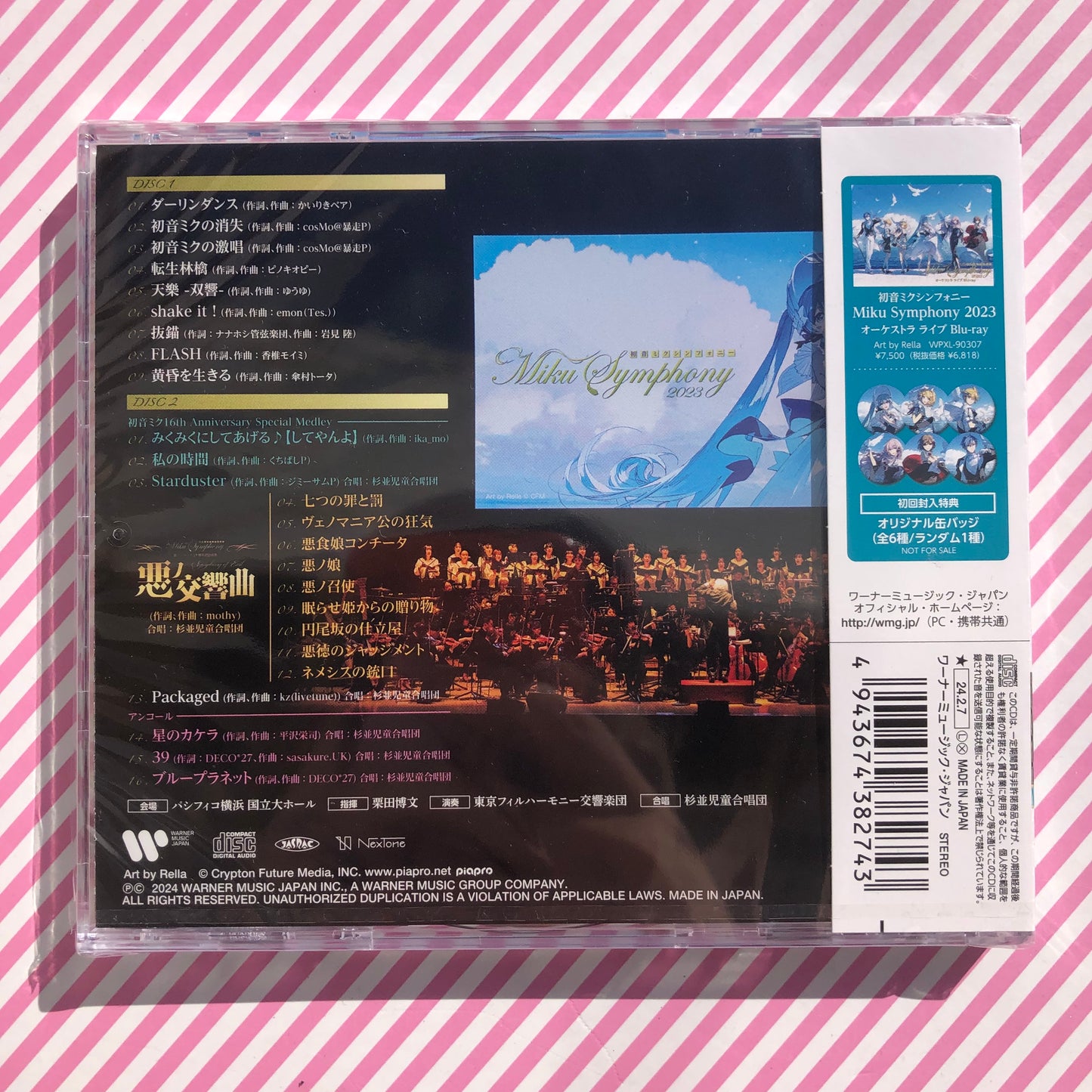 Vocaloid Hatsune Miku Symphony 2023 Orchestra Live (2 CD)
