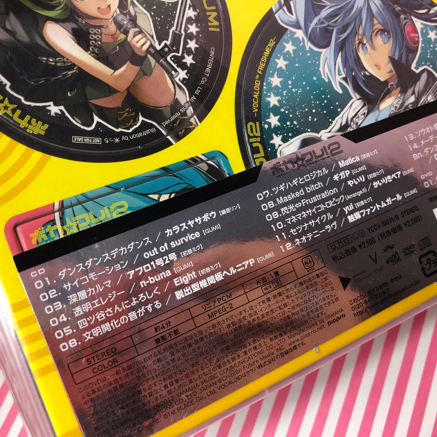 Divers - ボカ☆フレ ! 2 Vocaloid Freshmen 2 (CD + Bande Carton)
