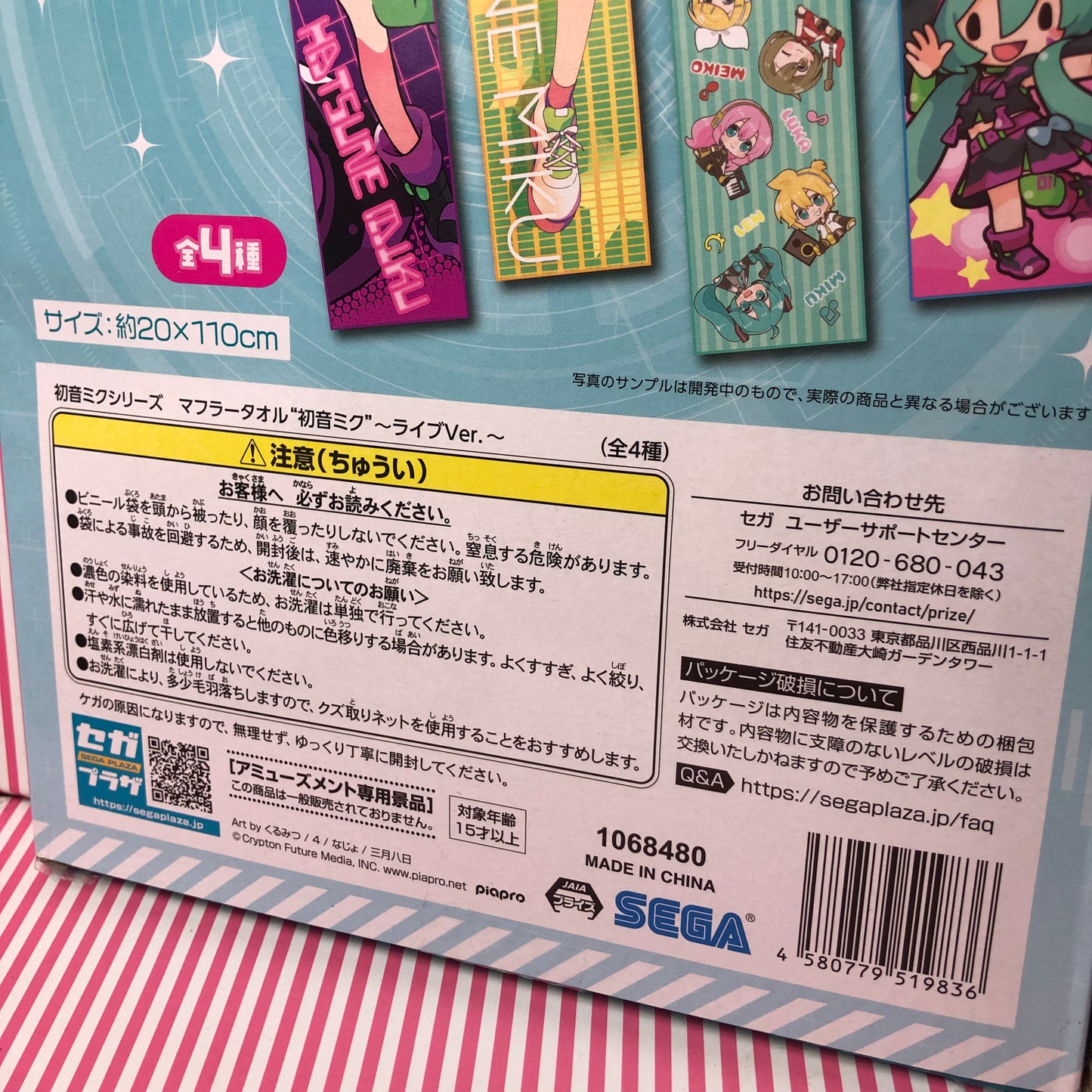Hatsune Miku Live Silencer Towel Ver. B