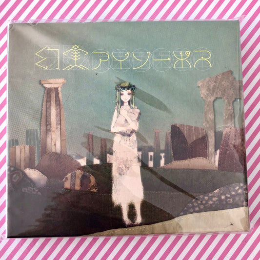 sasakure.uk - Ilusion d'Ésope - La fantastique réalité Genji Esopos Deluxe (CD + DVD)