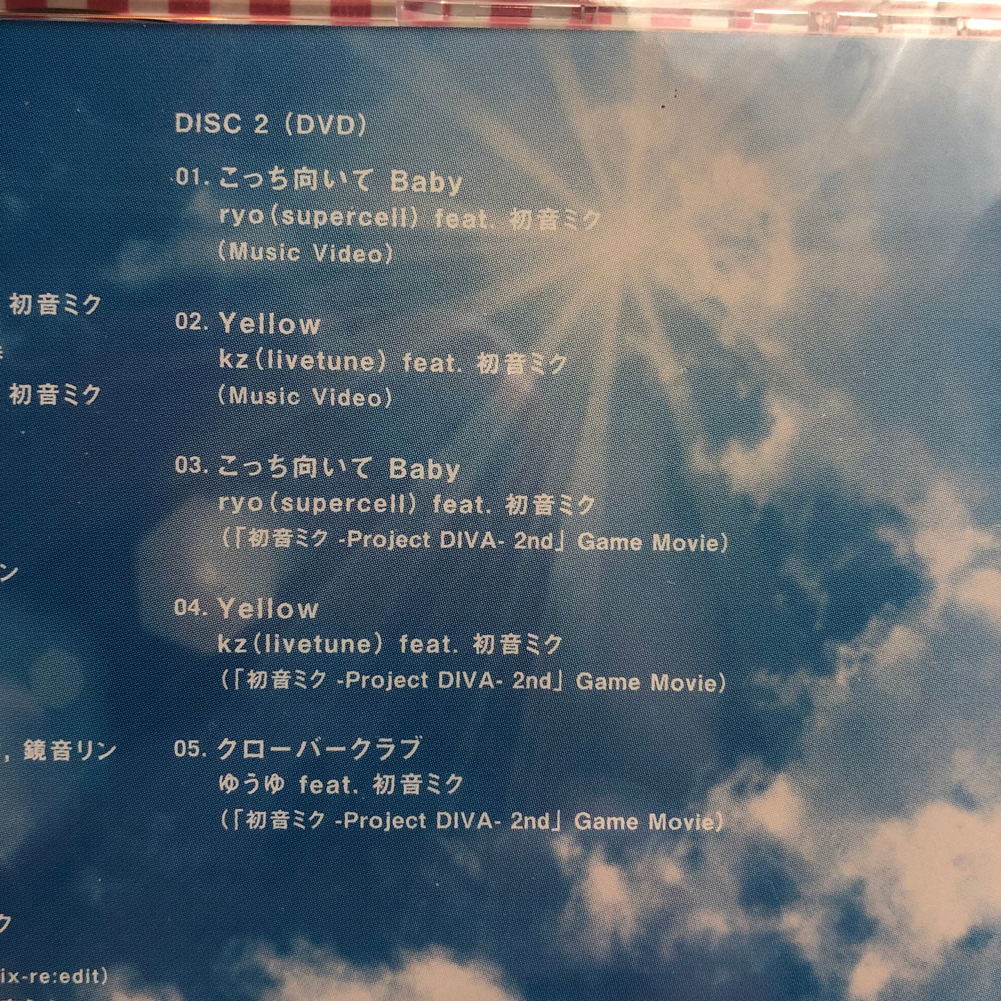 Project Diva 2e collection de mixages non-stop (CD+DVD)