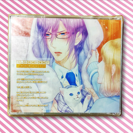 Nise no Kareshi to no Love Happening CD Honey Liar!? Vol. 4 Seiji Aikata